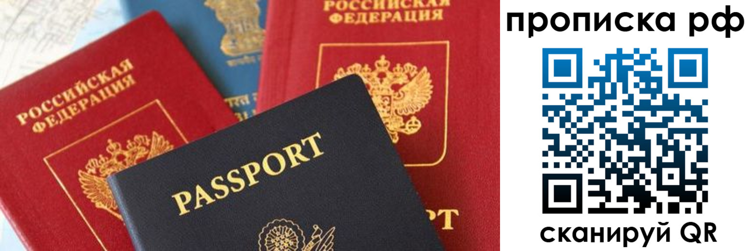 пропишу в квартире в Радужном