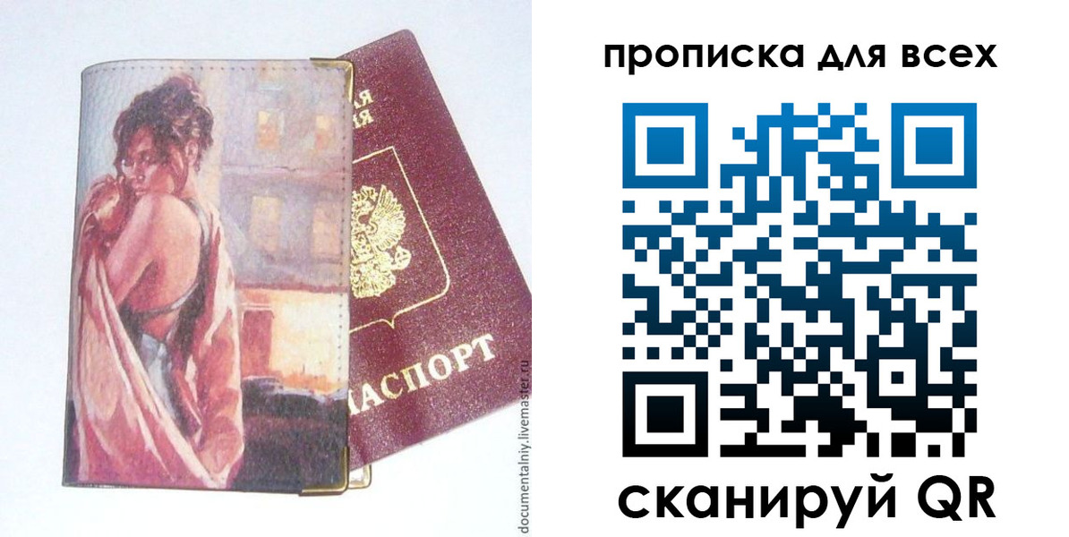миграционный учет в Радужном