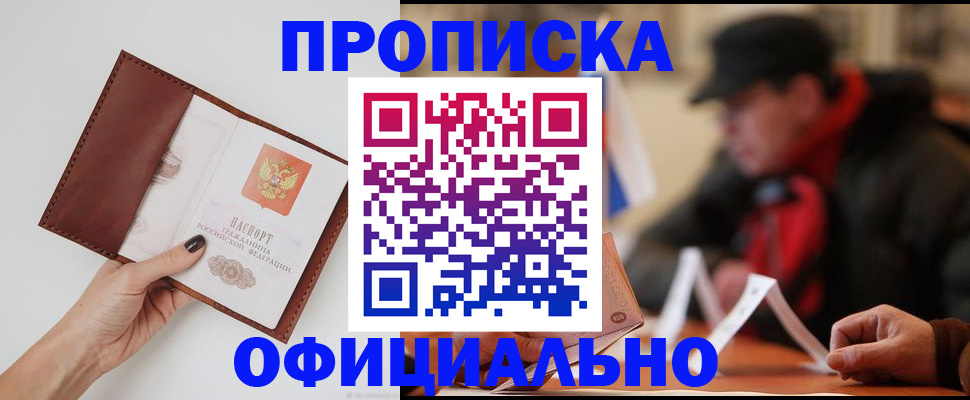 найти адрес прописки в Радужном