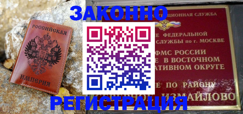миграционный учет в Радужном