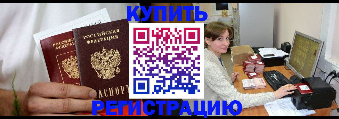 миграционный учет в Радужном